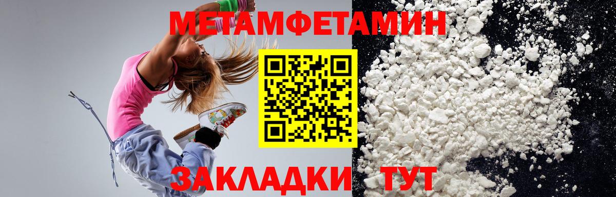 Советский  Amphetamine 98%  Амфетамин  Вход с VPN 