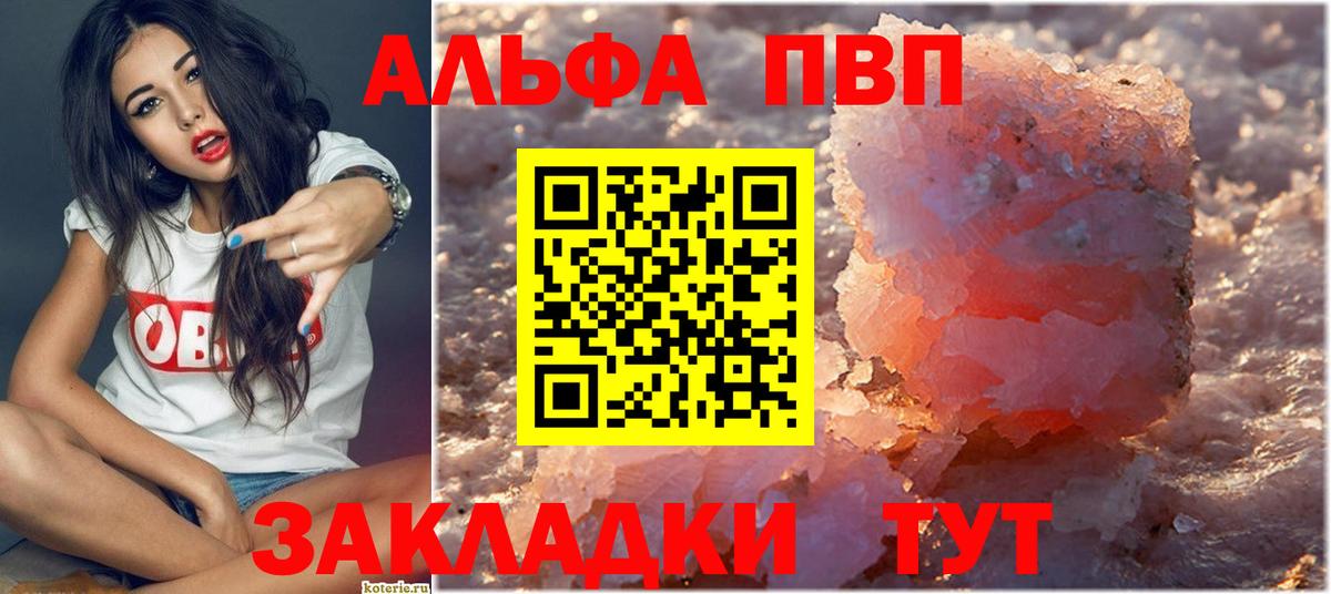 APVP мука  Alfa_PVP мука  Советский  Вход с VPN  A-PVP  APVP СК КРИС 
