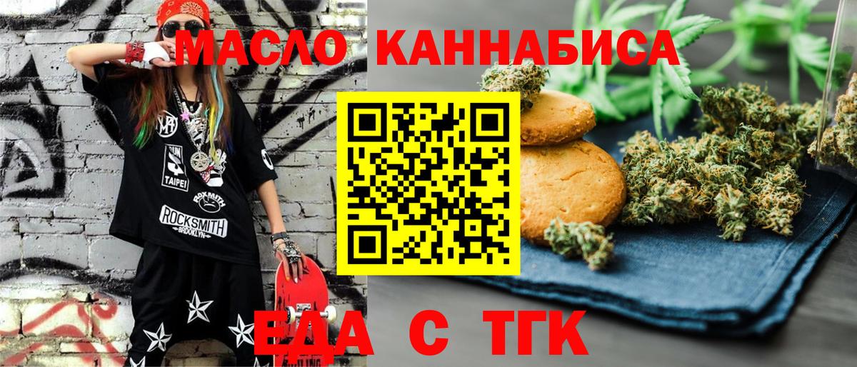 Canna-Cookies марихуана  Вход с VPN  Советский 