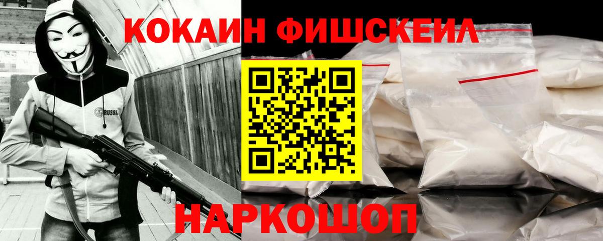 Кокаин 97% Советский