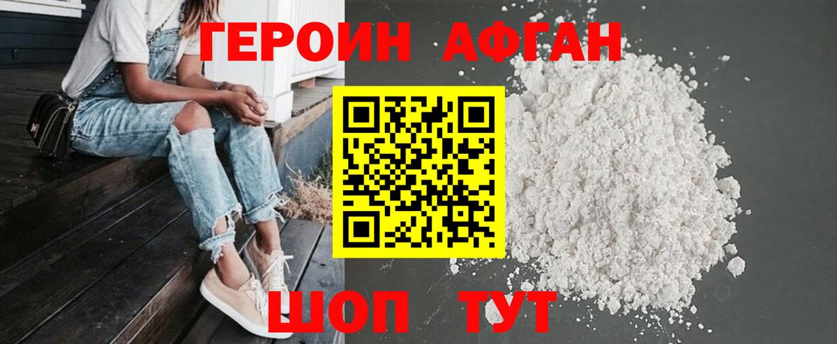 Советский  ГЕРОИН  Вход с VPN  ГЕРОИН герыч 
