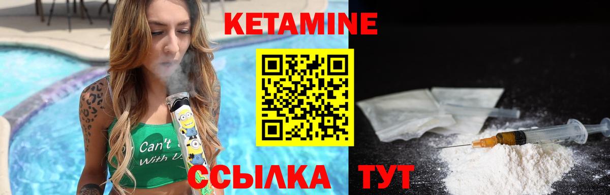 Кетамин ketamine  Кетамин VHQ  Советский  Вход с VPN 