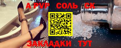 спайс Пенза