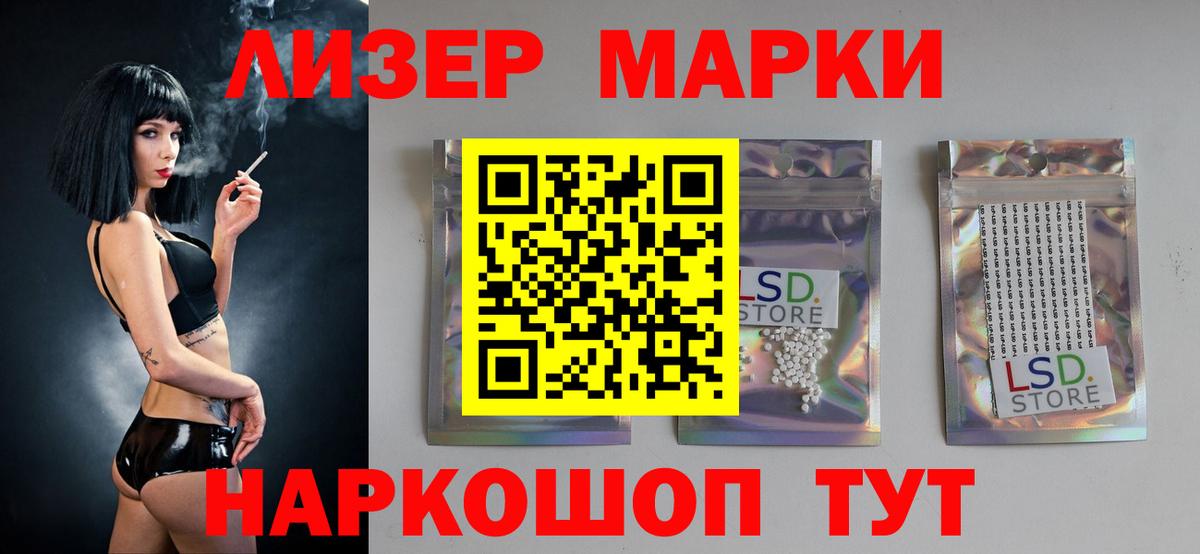 Советский  LSD-25 экстази кислота  Лсд 25 экстази    как зайти  LSD-25 экстази кислота  Вход с VPN 