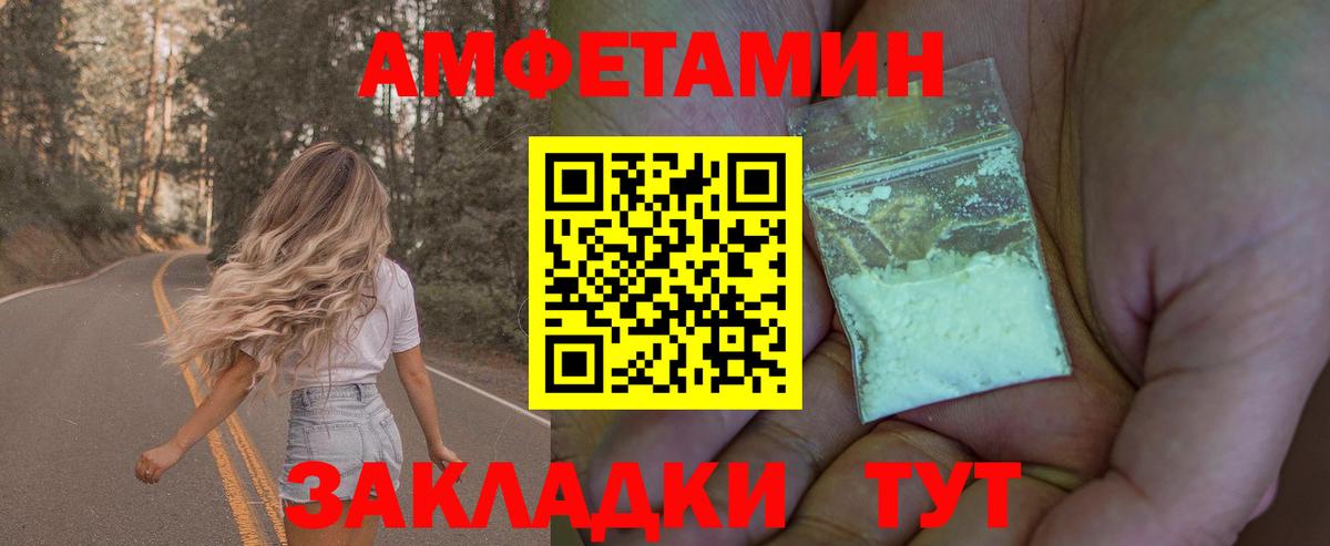 МЕТАМФЕТАМИН кристалл  Вход с VPN  Советский  Первитин  МЕТАМФЕТАМИН кристалл 