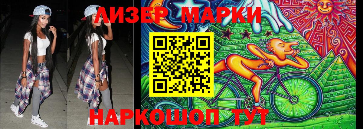 Марки 25I-NBOMe 1,5мг  Вход с VPN  Марки 25I-NBOMe 1,5мг  Советский 
