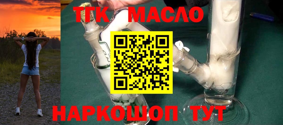 ТГК Wax Советский