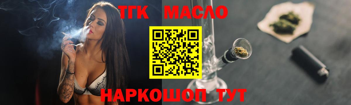 Советский  ТГК вейп  Дистиллят ТГК гашишное масло  Вход с VPN 