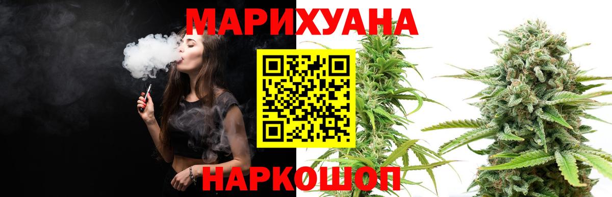 Марихуана LSD WEED  Канабис семена  Вход с VPN  Советский 